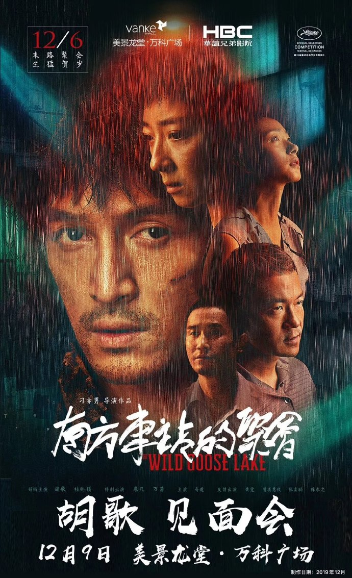 2019胡歌郑州见面会