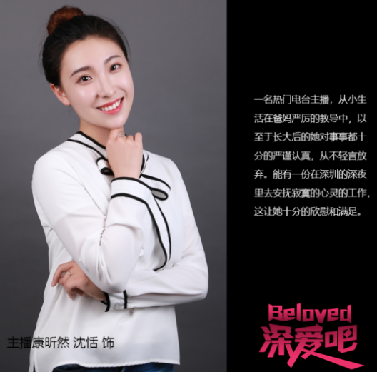2020音乐剧《Beloved深爱吧》深圳站