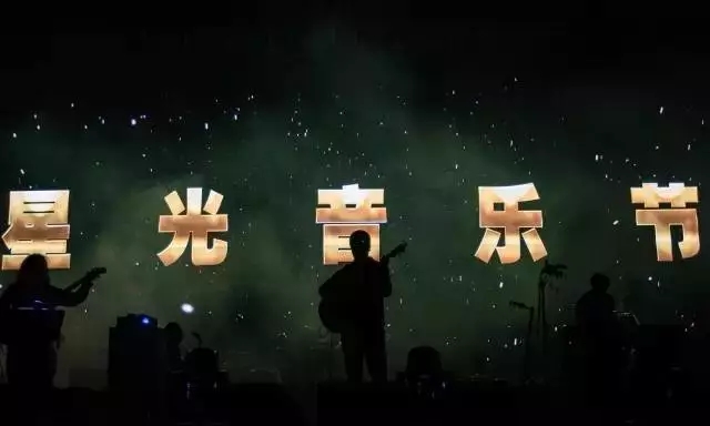2019石家庄星光音乐节