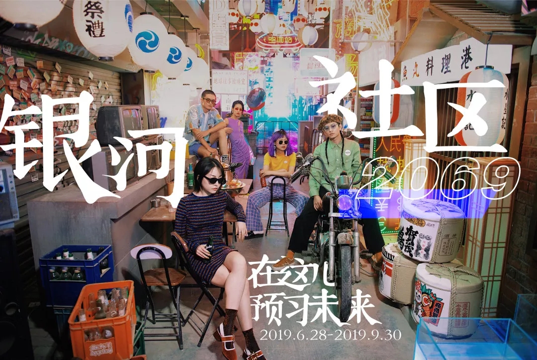 2019北京沉浸式体验活动空间
