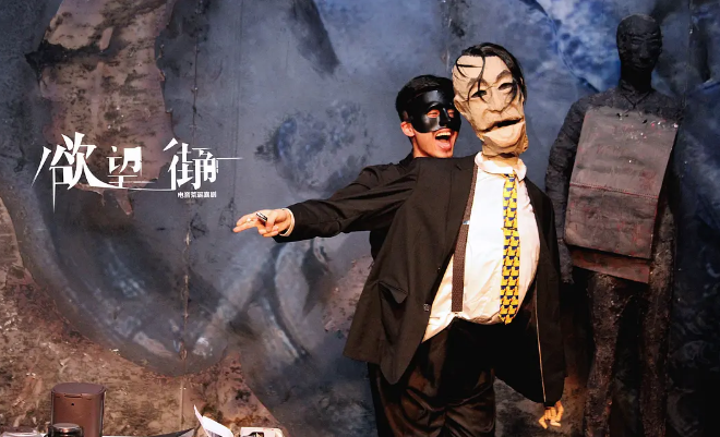 剧欲望街角凉山站