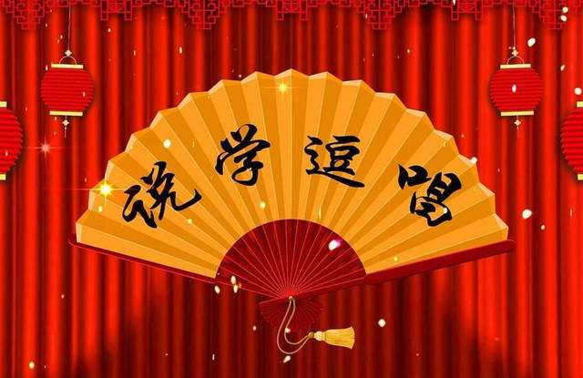相声武松传天津站