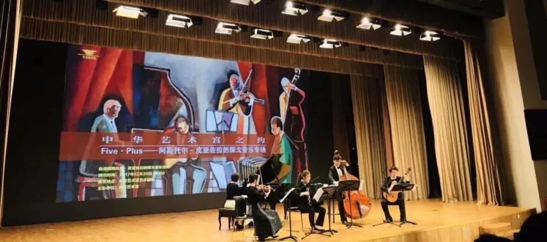 2019跨界重奏乐团太原音乐会