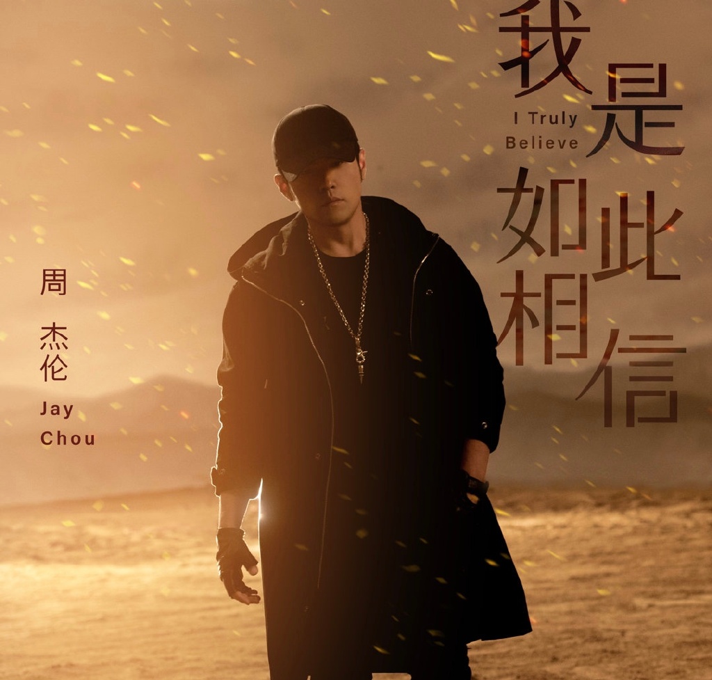 周杰伦南宁演唱会