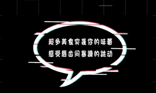 2019深圳暴走香蕉电子音乐节美食节