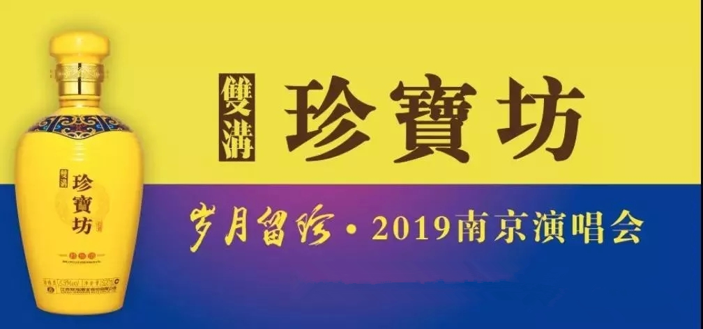 蔡健雅南京群星演唱会
