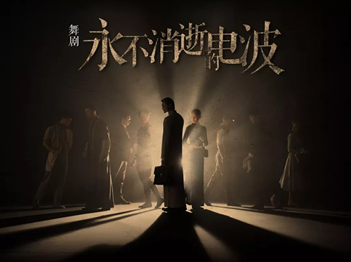2019舞剧永不消逝的电波重庆站