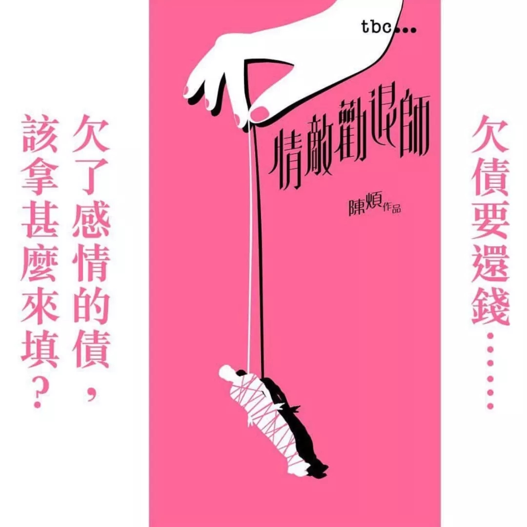 蔡卓妍舞台剧情敌劝退师香港站