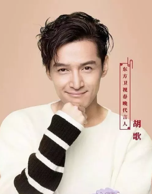 2020东方卫视春节联欢晚会