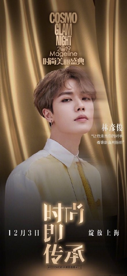 上海COSMO美丽盛典