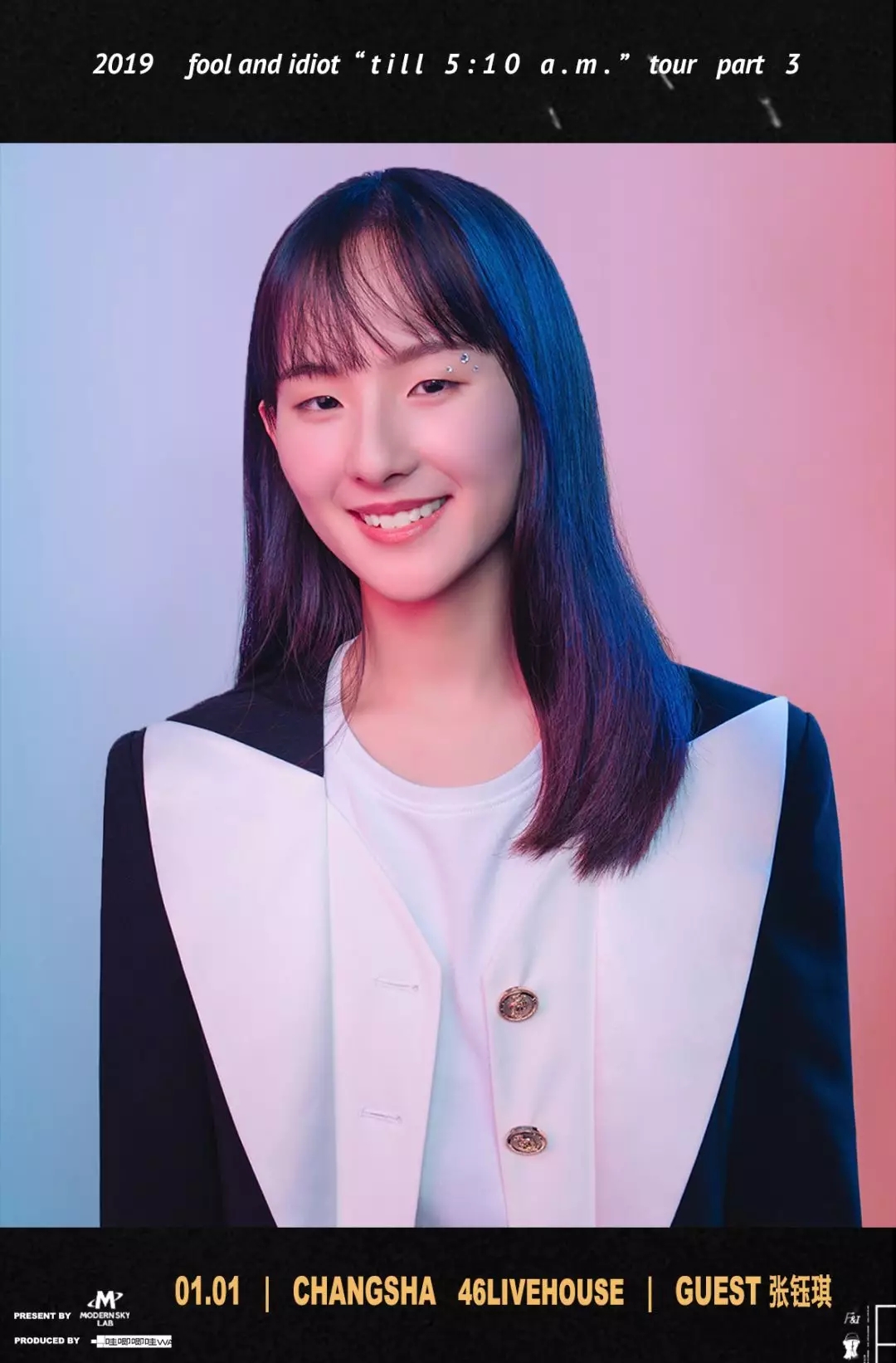 2019傻子与白痴昆明演唱会