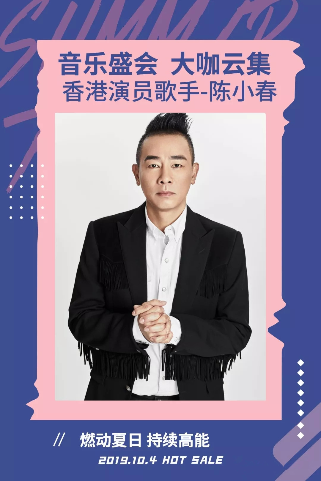 2019广南欢乐世界狂欢节