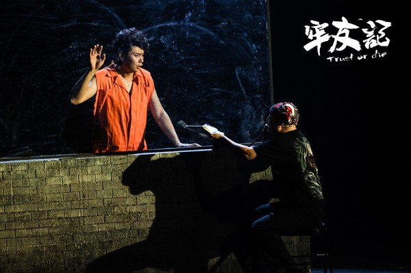 2019舞台剧牢友记厦门站