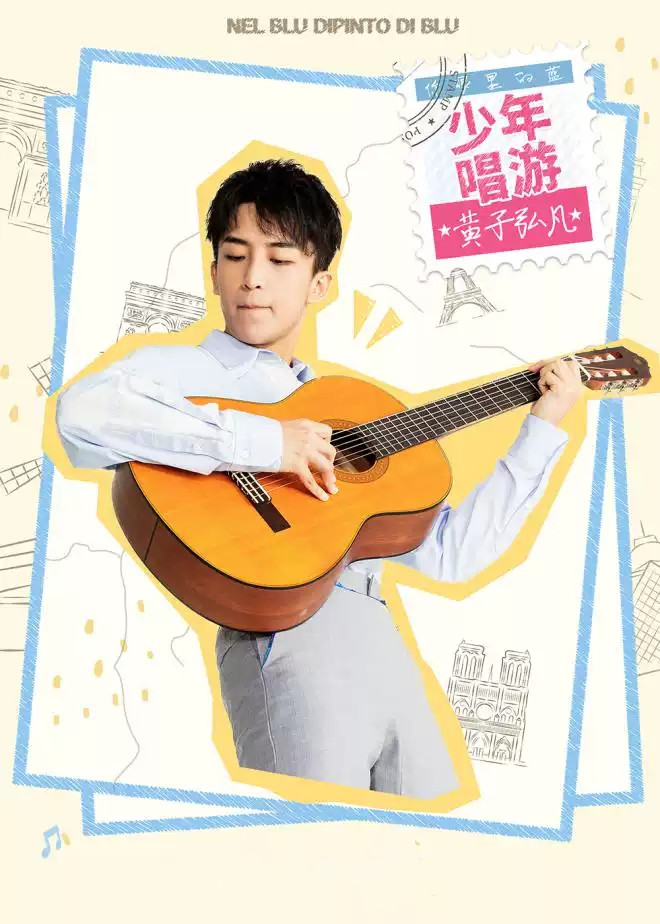 2019你眼里的蓝广州演唱会