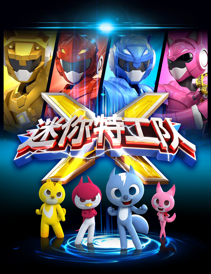 2019舞台剧迷你特工队郑州站