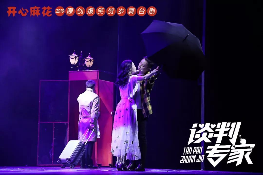 2019舞台剧谈判专家南宁站