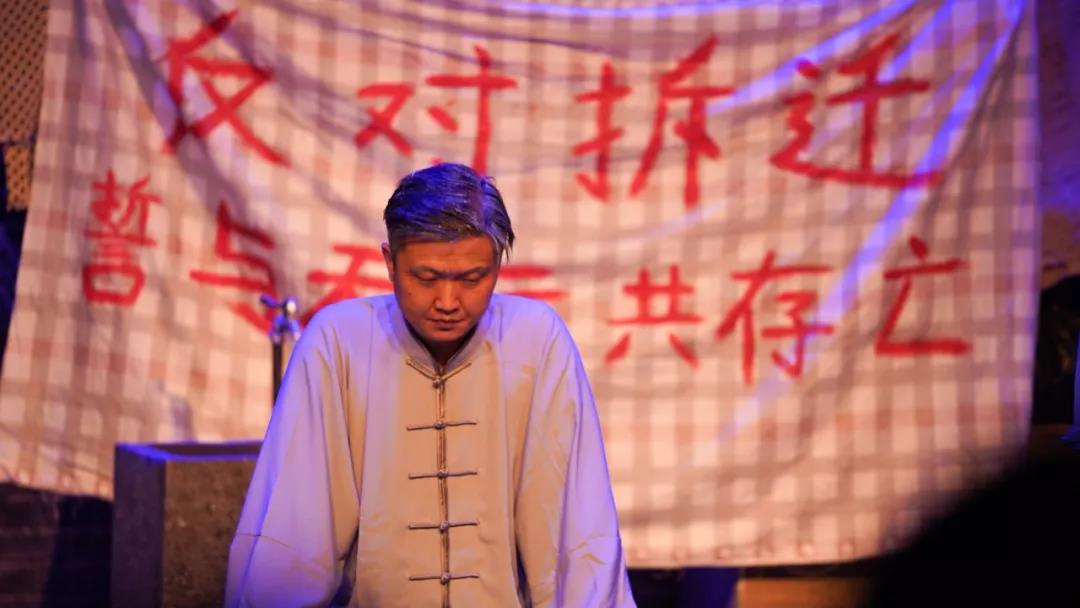 2019话剧老丁头的安居生活北京站