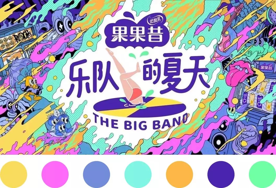 2020乐队的夏天武汉演唱会