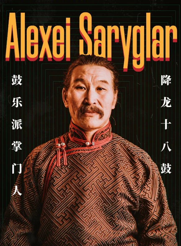 Alexei Saryglar