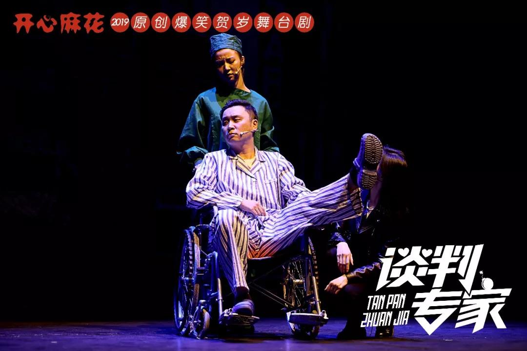 2019舞台剧谈判专家南宁站
