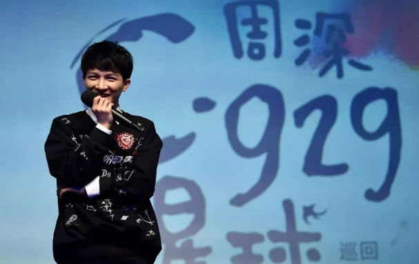周深广州演唱会