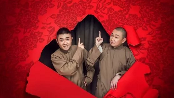 2019苗阜王声青曲社相声巡演西安站