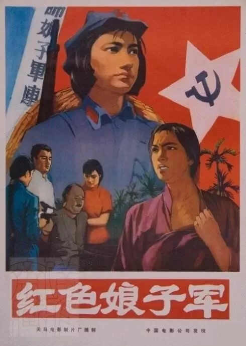 红旗颂北京金曲音乐会