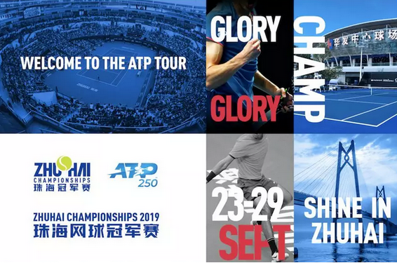 2019珠海网球冠军赛