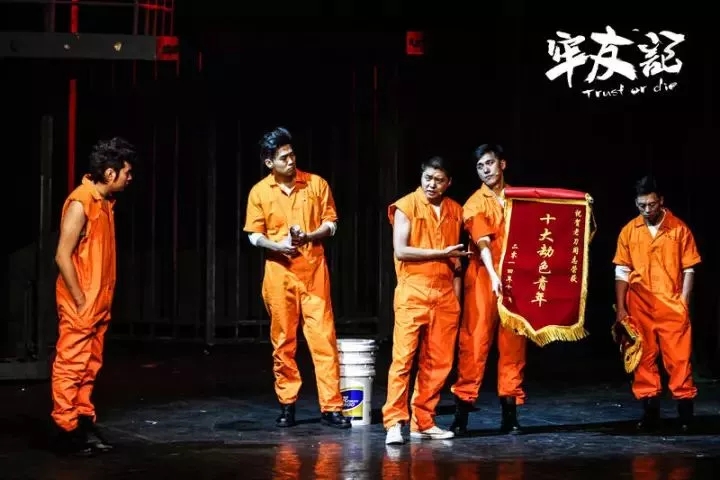 2019舞台剧牢友记郑州站