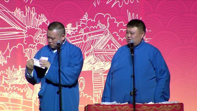 2019岳云鹏孙越苏州相声专场
