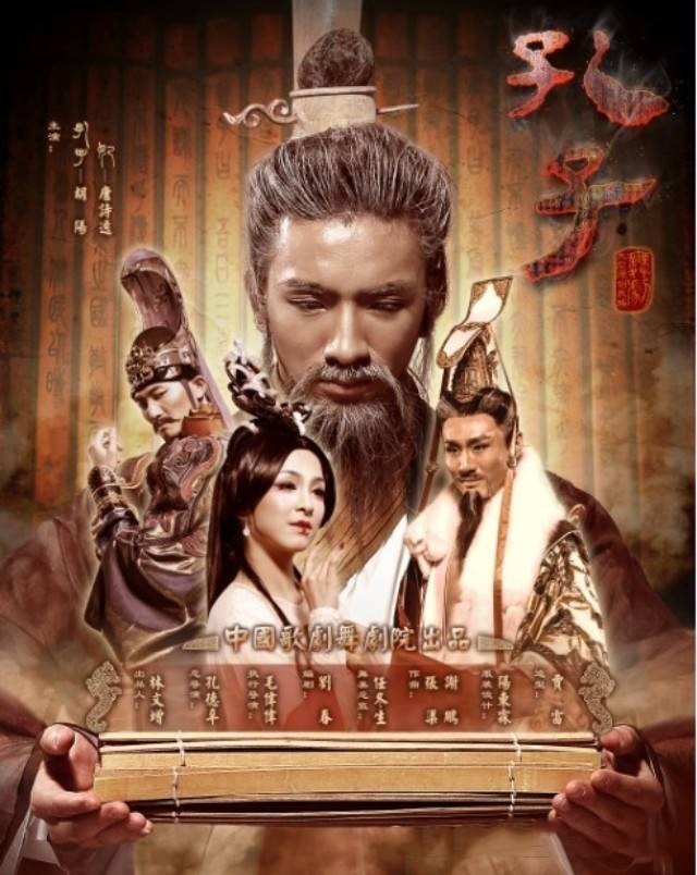 2019舞剧孔子深圳站