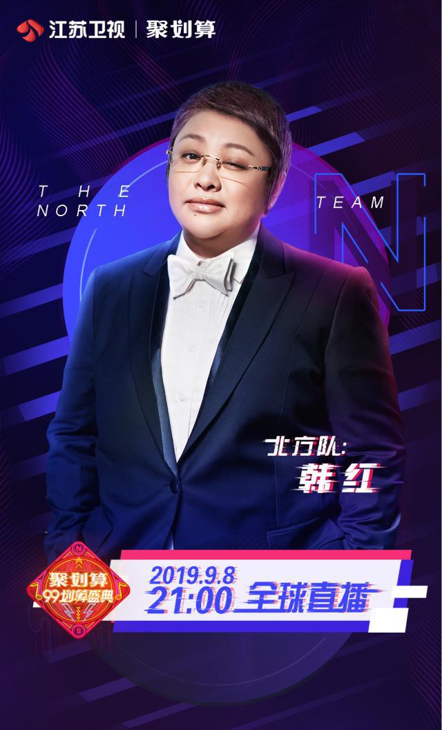 2019聚划算99划算盛典