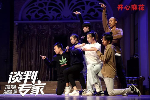 舞台剧谈判专家沈阳站