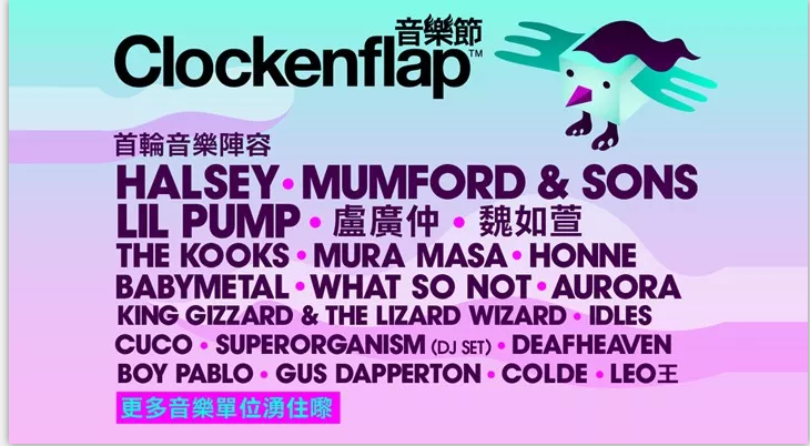 2019香港音乐及艺术节