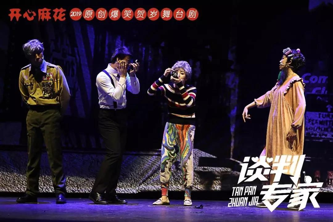 2019舞台剧谈判专家南宁站