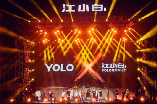 2019江小白YOLO青年文化节长沙站