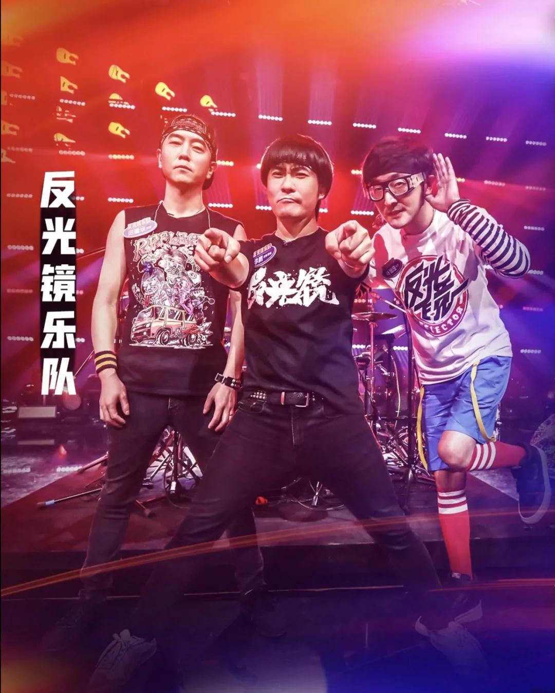 反光镜乐队昆明演唱会