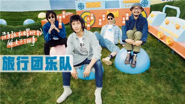 2019乐队的夏天成都演唱会