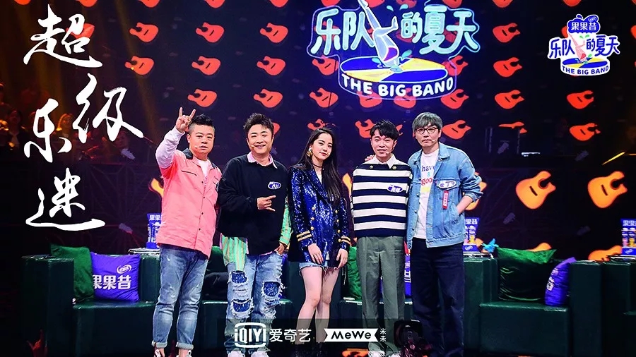 2020乐队的夏天武汉演唱会