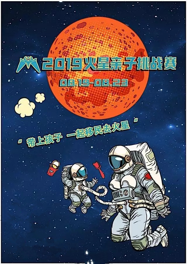 2019酒泉天马行空戈壁火星节活动安排及购票地址