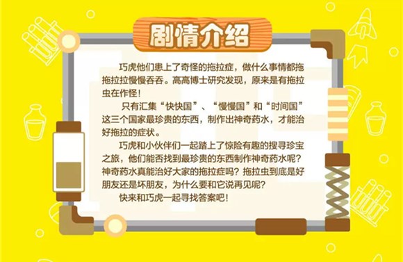 南通儿童剧2019时间表