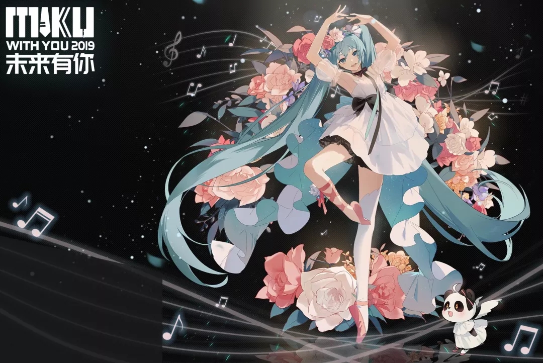 2019初音未来成都演唱会