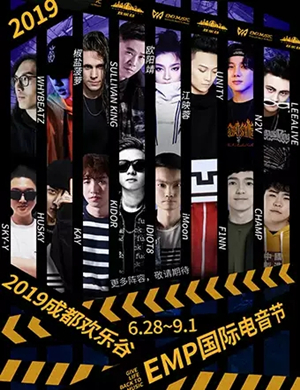成都音乐节2019时间表