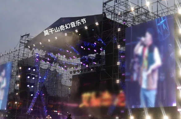 湖州莫干山奇幻音乐节