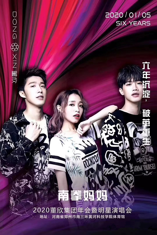 王心凌杨宗纬郑州演唱会