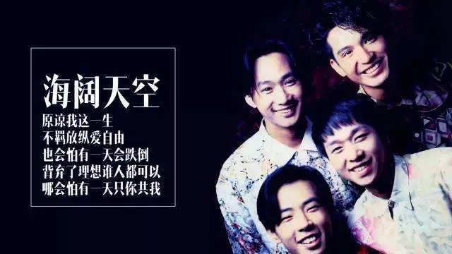 致敬beyond沈阳演唱会