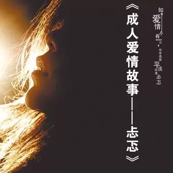 2019话剧成人爱情故事忐忑北京站