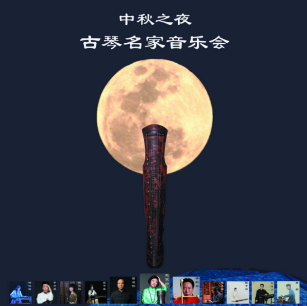 2019中秋之夜沈阳音乐会门票价格及购票网址