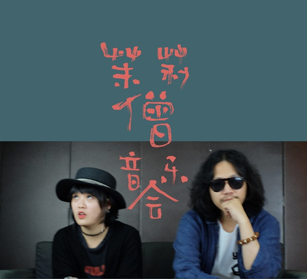 茉莉僧上海演唱会