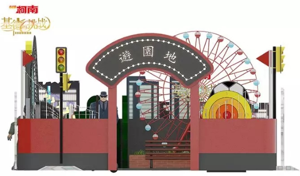 上海名侦探柯南主题展